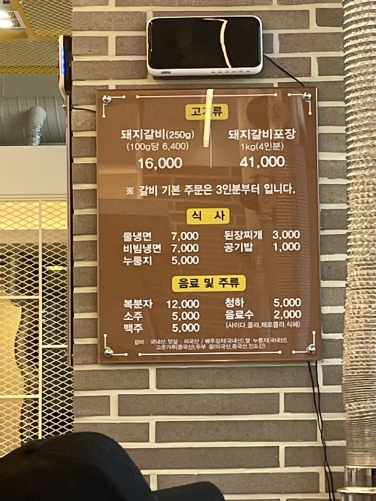 백운산갈비 이미지