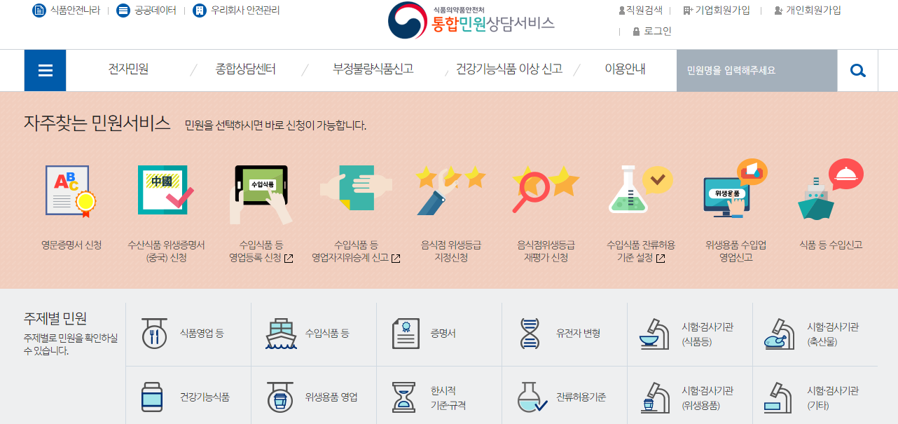 구매대행 사업일지, 수입식품 구매대행 기소유예라니?