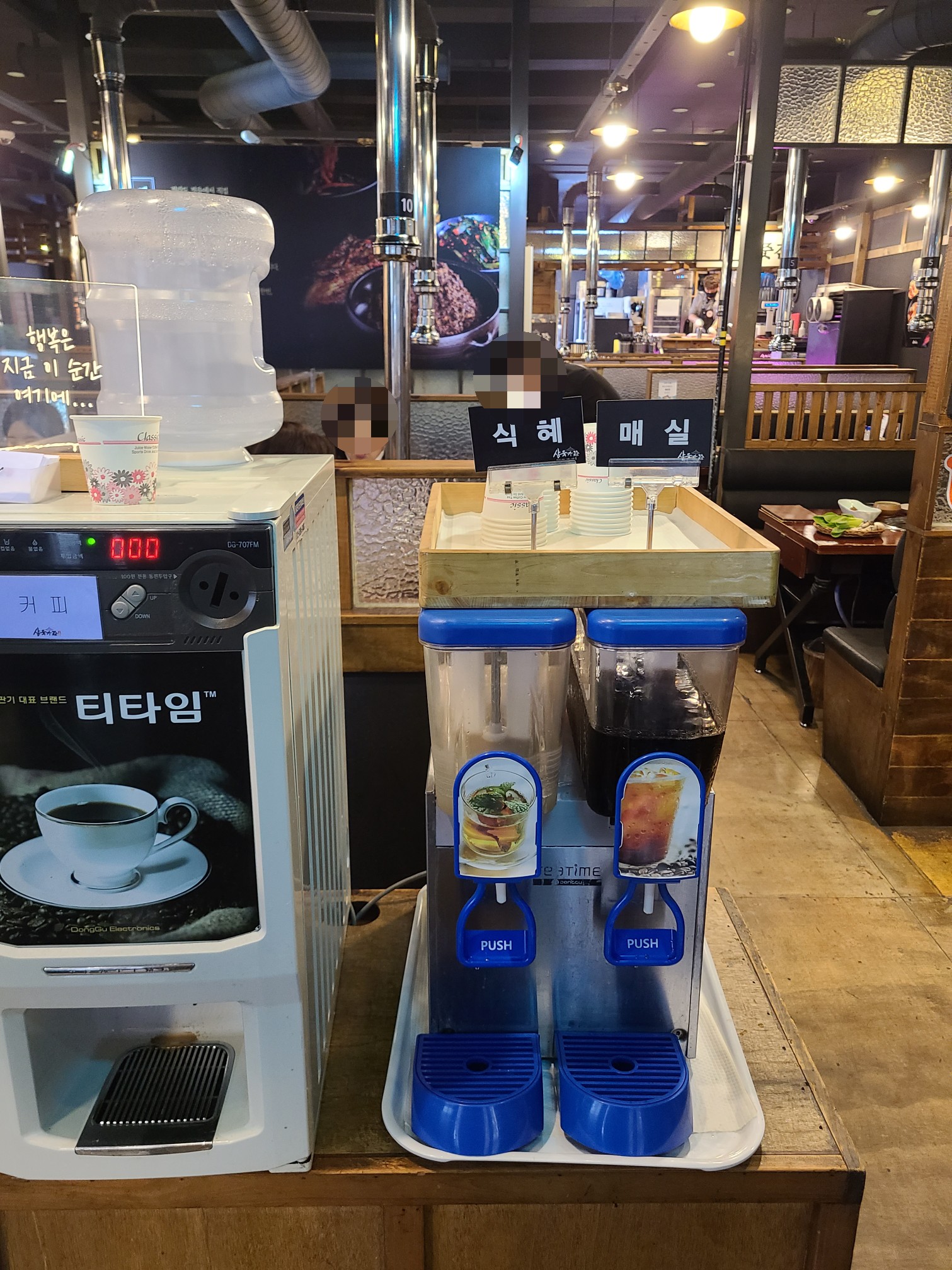 삼육가 이미지