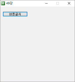  프날 : 세상에서 가장 쉬운 오토핫키 강좌