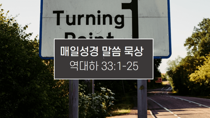 썸네일-TuningPoint라고-쓰인-표지판