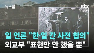 사도광산 세계유산 일본역사왜곡 한국외교부 역사세탁 강제동원 과거사 역사인식 국민알권리
