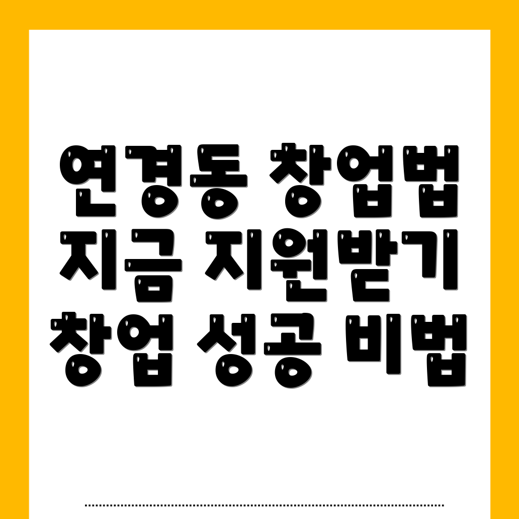 대구 창업지원금