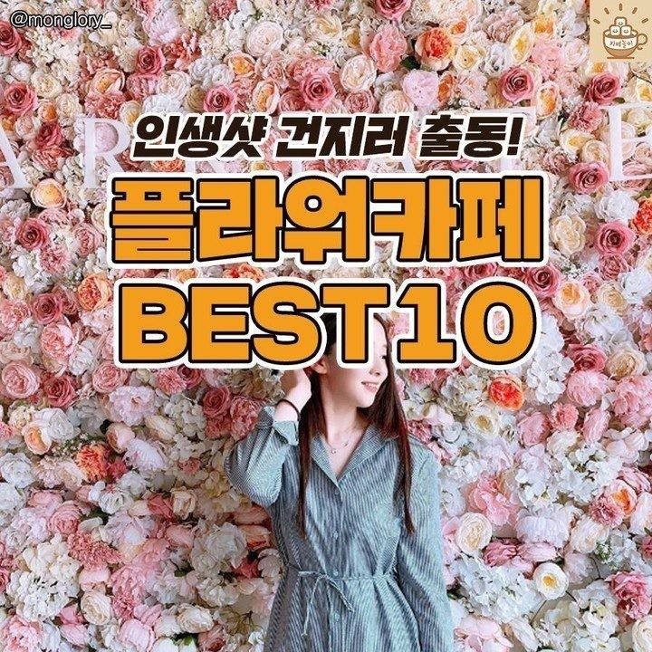 베스트플라워 이미지