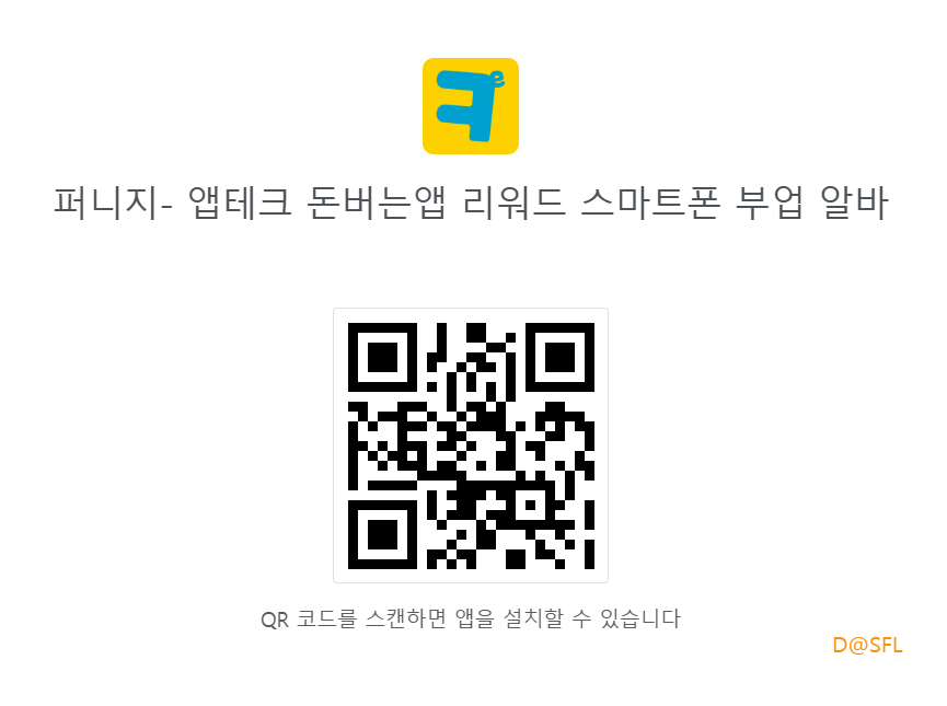 퍼니지 설치 페이지