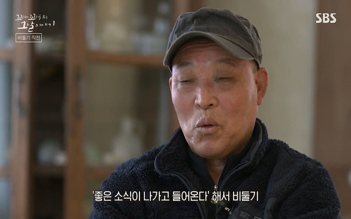 꼬리에 꼬리를 무는 그날 이야기.E21.220325p-NEXT.mp4_20220325_201924.775.jpg
