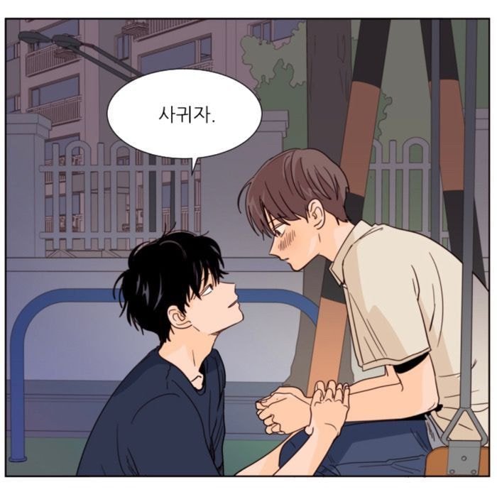  (BL주의) 수위 없는 BL웹툰 추천.jpg