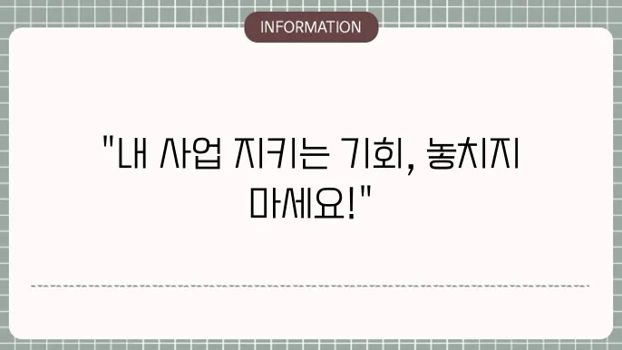 소상공인 지원금을 활용한 다양한 방법