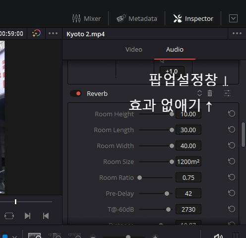 인스펙터를 활용한 설정법