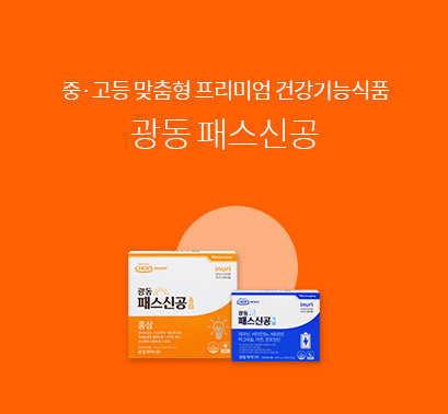 광동패스신공