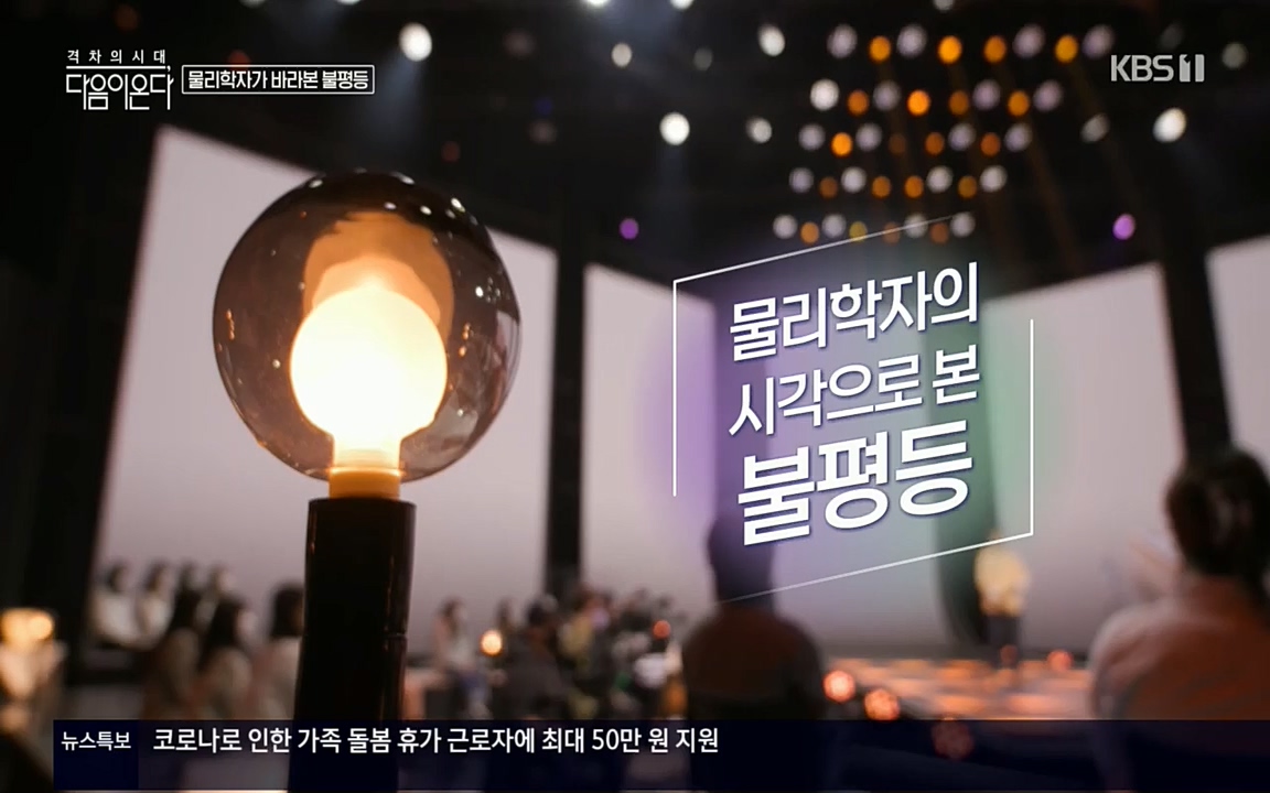 다음이 온다 시즌2.E03.220332p.H264-F1RST.mp4_20220411_184032.149.jpg