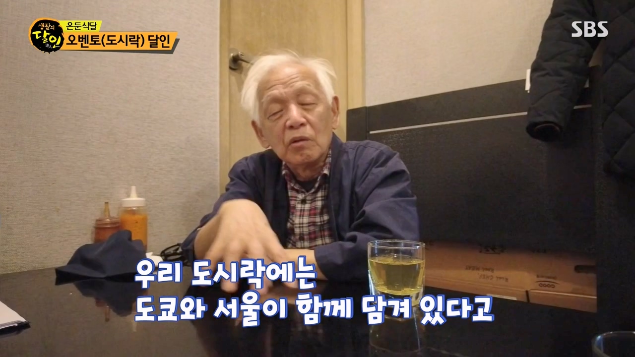 생활의 달인.E922.240206p-NEXT.mp4_20240206_202554.124.jpg