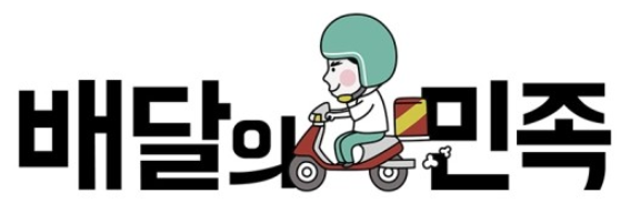  배달의 민족 총주문금액 확인 - 안드로이드 X, iOS만 가능