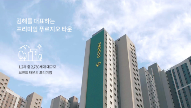  김해 푸르지오 하이엔드 2차 분양 임박 (Feat. 김해 안동 푸르지오 2차, 가구수, 입지 조건)