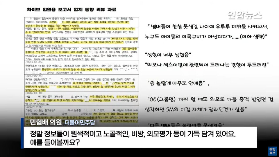 하이브 공식 입장