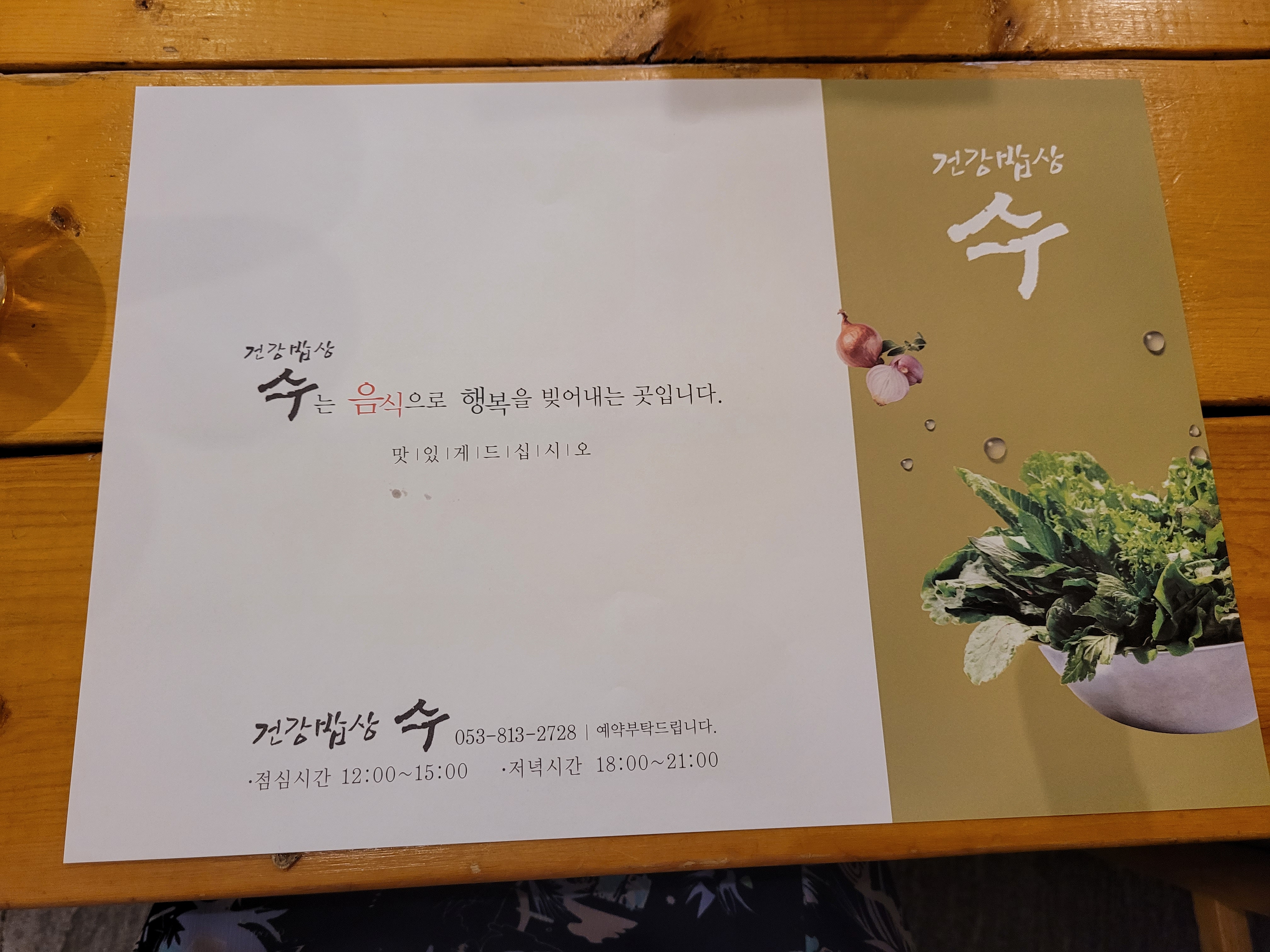 건강한식뷔페 이미지