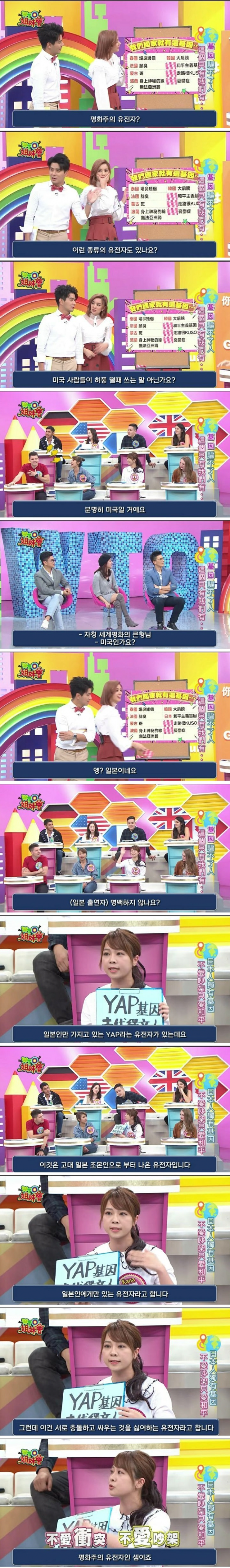  충격적인 전세계에서 일본만이 가지고 있다는 유전자 ㄷㄷ