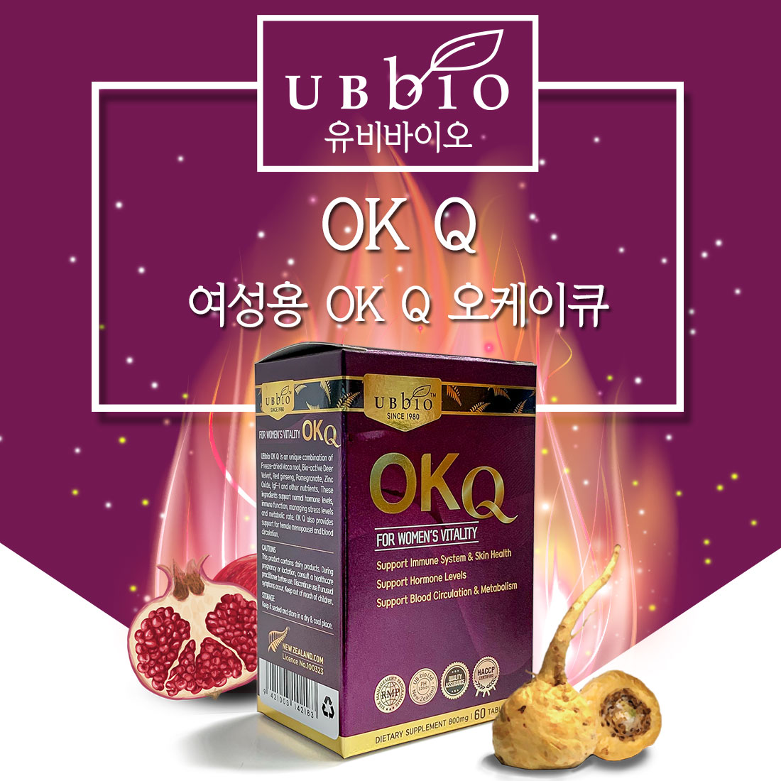 오케이바이오 이미지