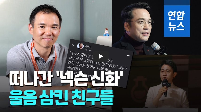  넥슨 김정주 초대 회장 사망!! 돈이 행복의 절대 기준은 아냐!!/ 역사 속 오늘의 사건(2023.2.27.)