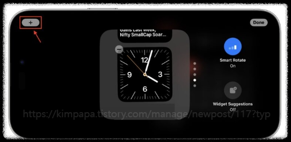 아이폰 iOS 17 스탠바이 시계 위젯 추가 설정 방법