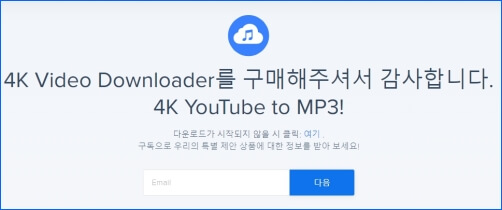 4k youtube to mp3