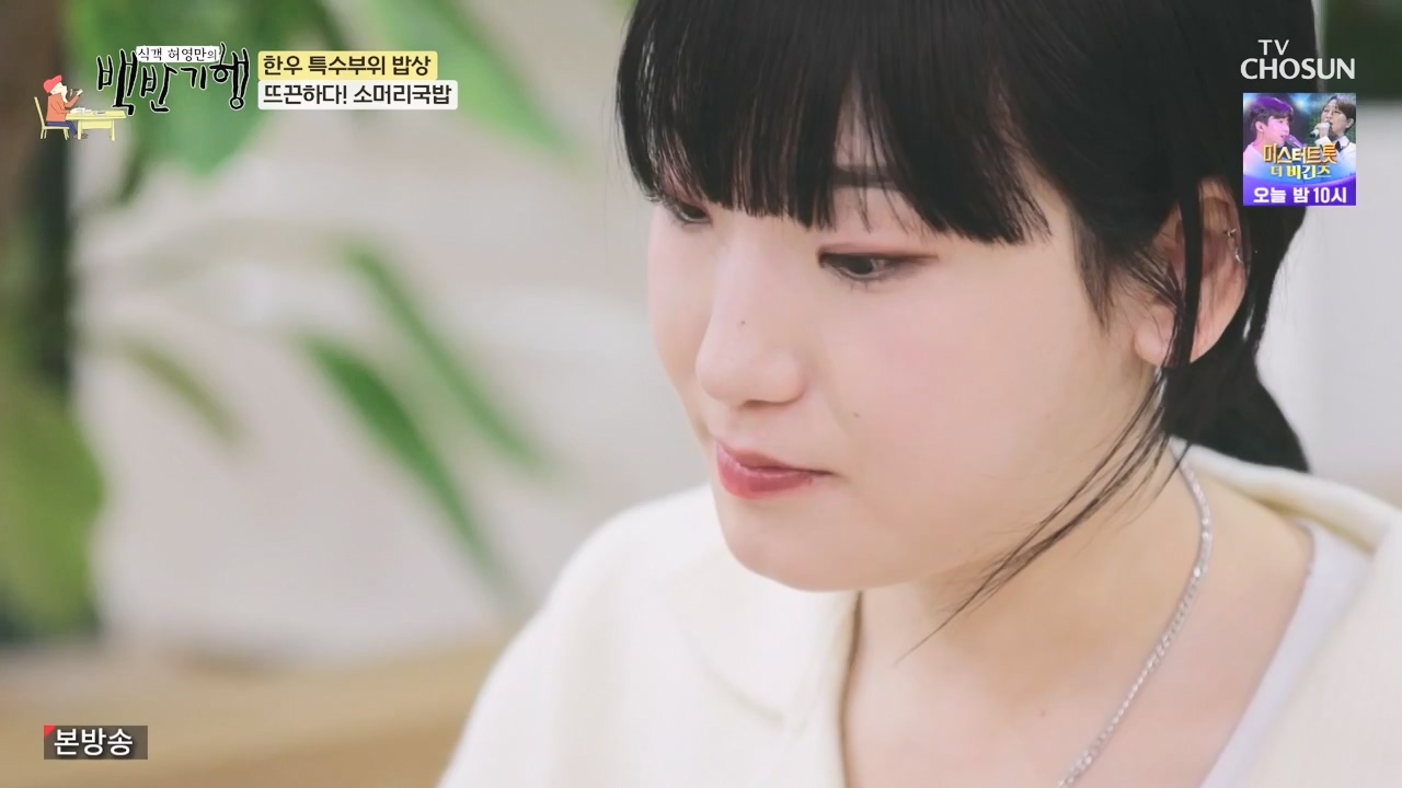 식객 허영만의 백반기행.E223.231118p-NEXT.mp4_20231118_170939.304.jpg