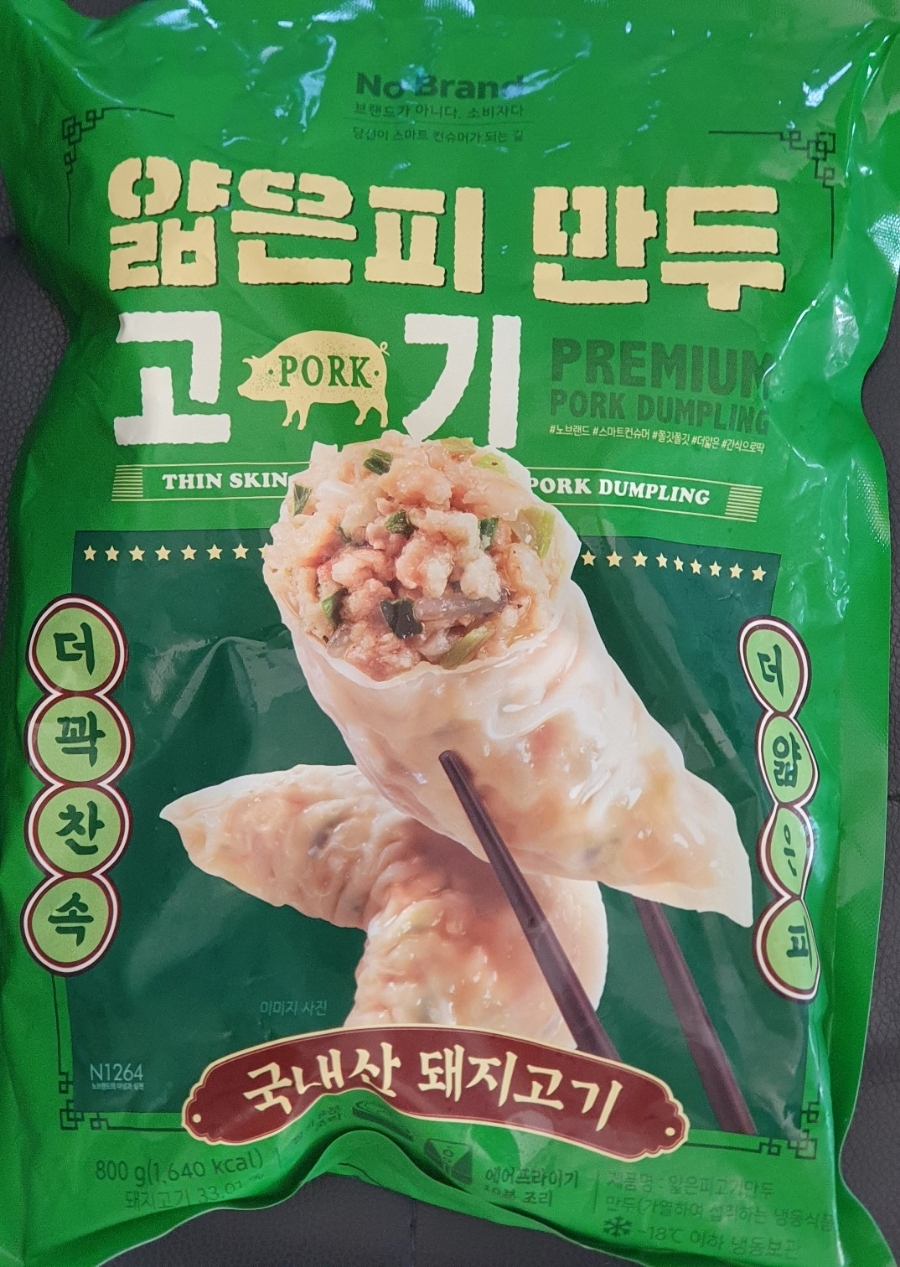 얇은고기 이미지
