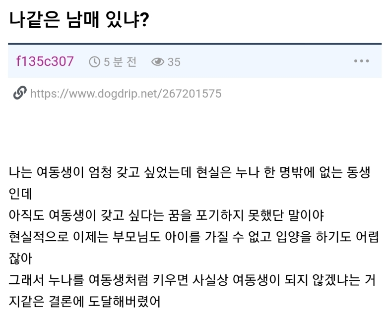  현실판 누나 조교