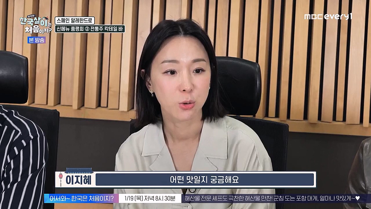 어서와 한국살이는 처음이지.E05.230118p-NEXT.mp4_20230118_204300.846.jpg