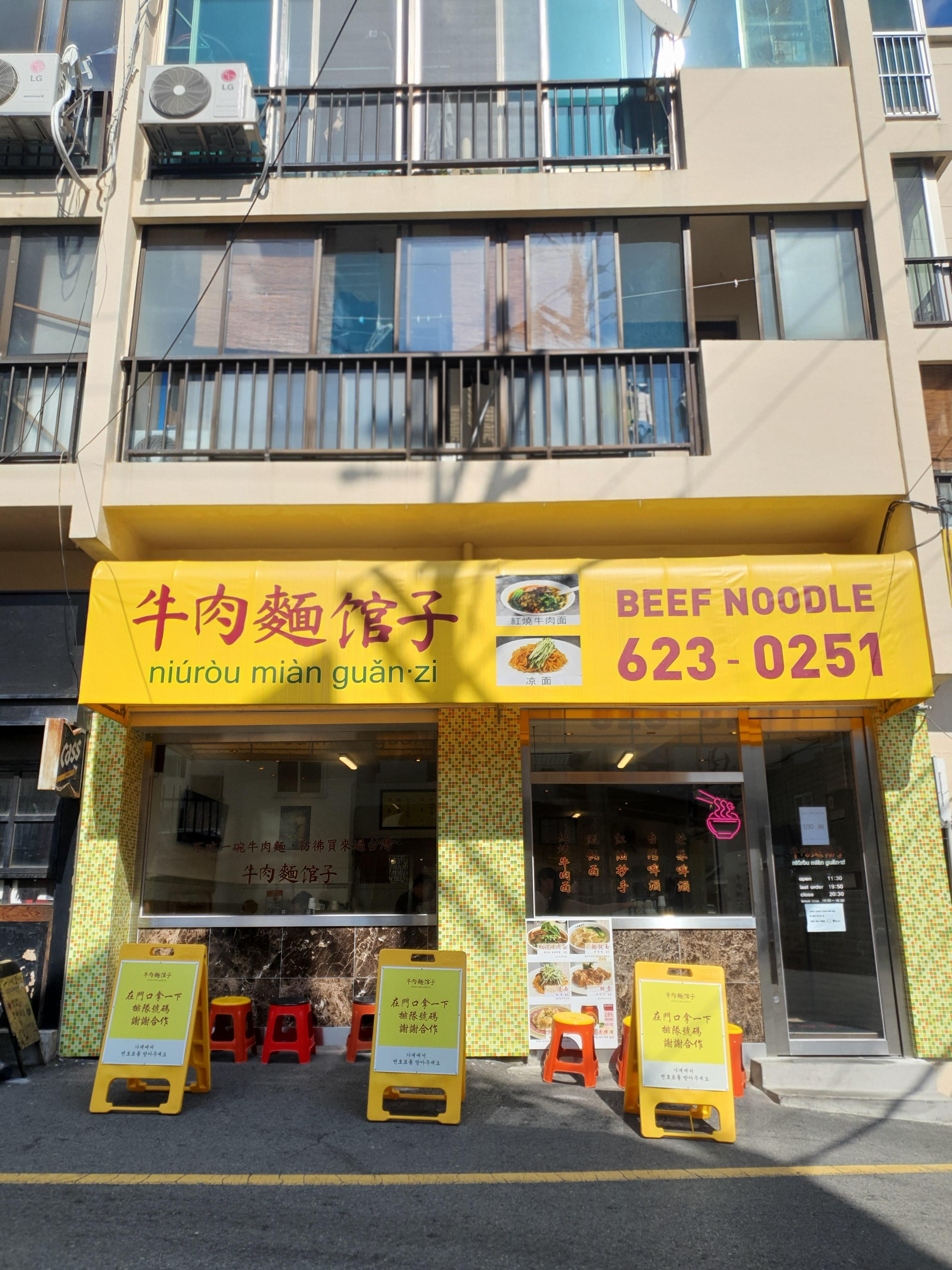 뉴러우멘관즈 이미지