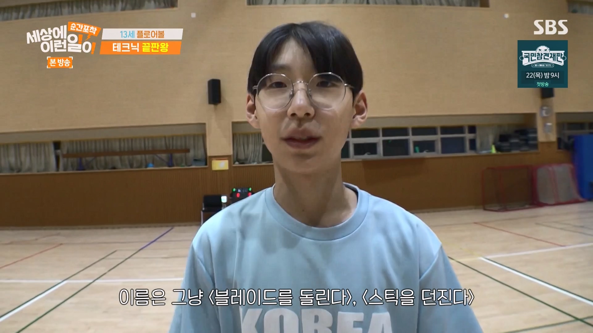 순간포착 세상에 이런일이.E1265.240217p-NEXT.mp4_20240218_151651.738.jpg