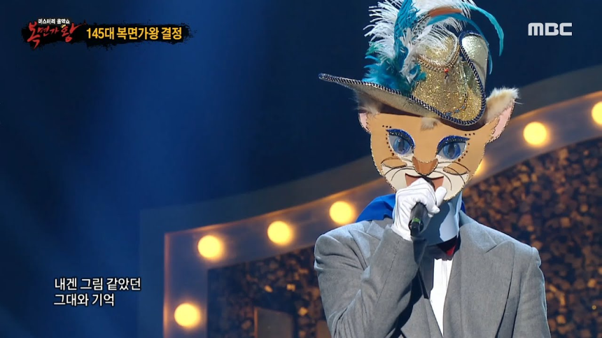 복면가왕 '부뚜막 고양이’ 양요섭, 8연승 신화의 비밀과 감동의 무대들