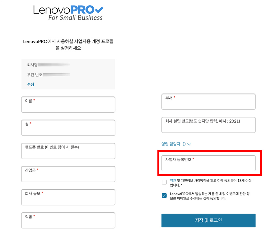 레노버 법인스토어 할인 받는 방법 쿠폰코드 Link15 회사 노트북 구입할 때 Lenovo Pro 계정으로 싸게 구매하자