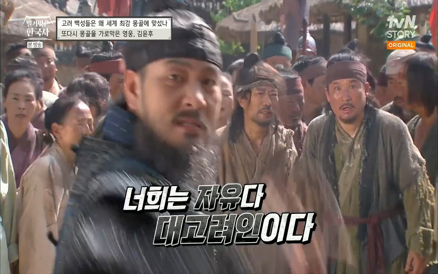 벌거벗은 한국사.E13.220720p.H264-F1RST.mp4_20220723_153059.192.jpg