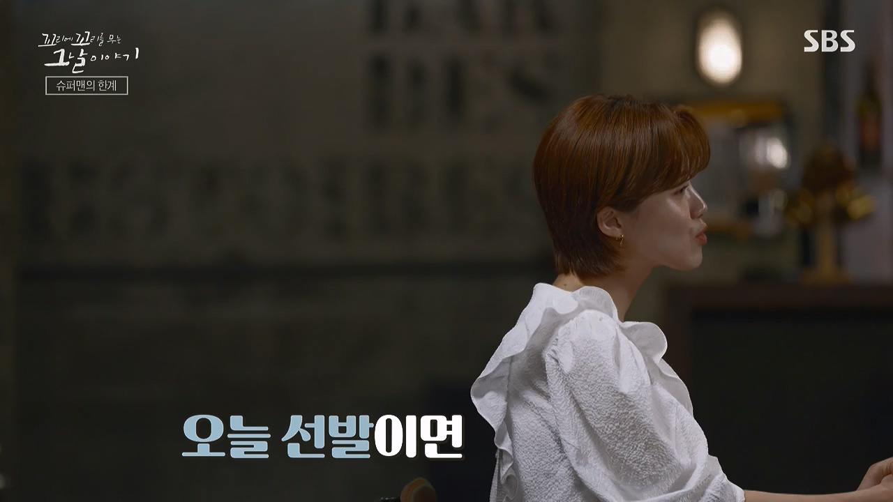 꼬리에 꼬리를 무는 그날 이야기.E136.240712p-NEXT.mp4_20240713_152236.186.jpg