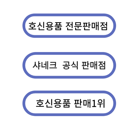 호신용품파는곳