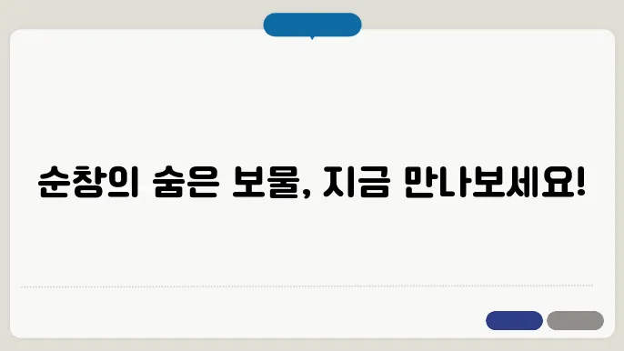 순창 가볼만한곳 베스트10