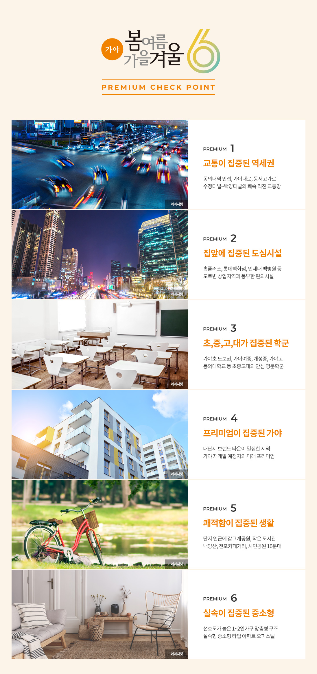 봄여름가을겨울 이미지