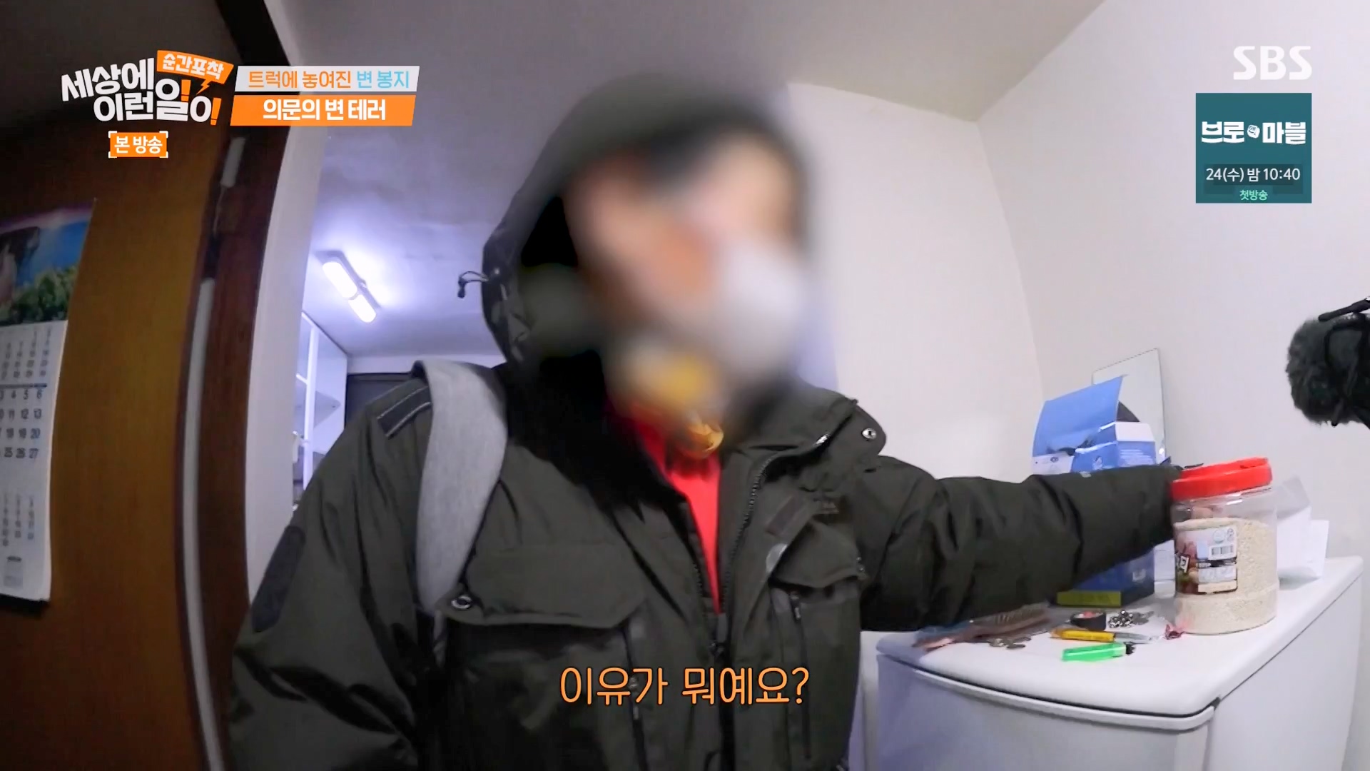 순간포착 세상에 이런일이.E1261.240120p-NEXT.mp4_20240121_133939.847.jpg