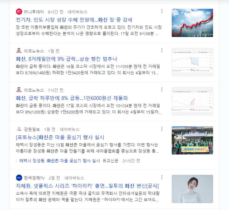 화신자동차 이미지