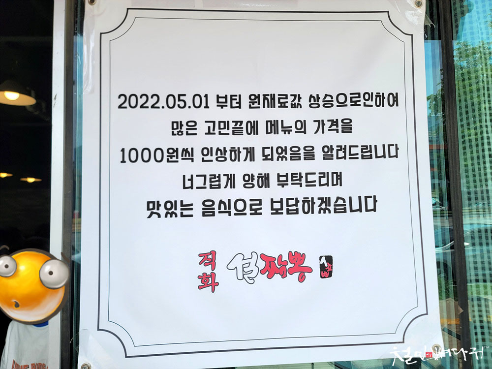 직화짬뽕 이미지