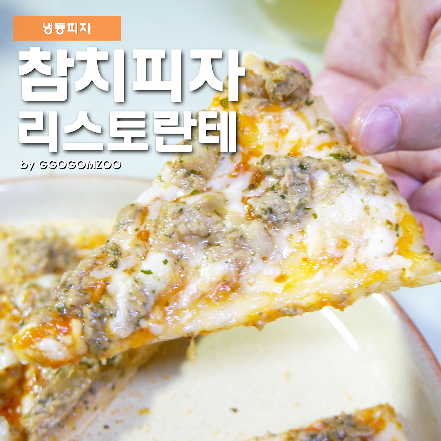 냉동닥터 이미지