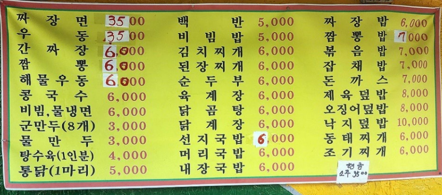 남도식당 메뉴