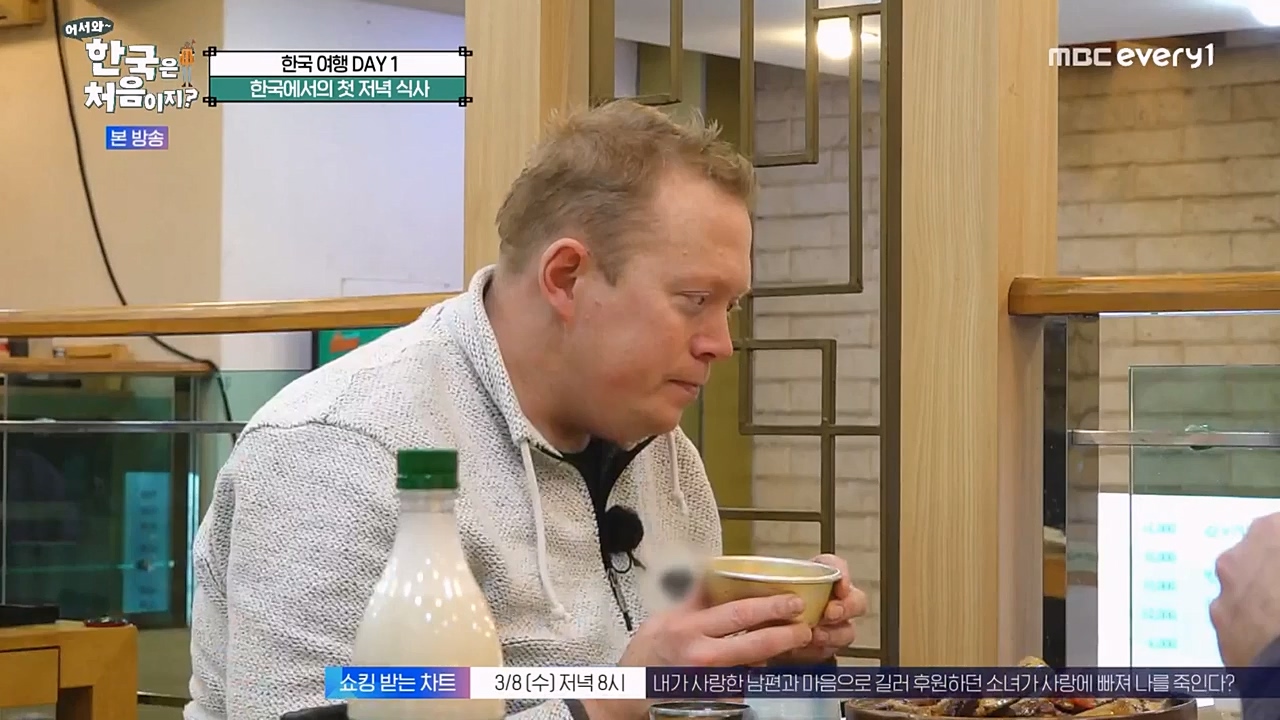 어서와 한국은 처음이지 시즌2.E252.230303p-NEXT.mp4_20230303_195330.397.jpg