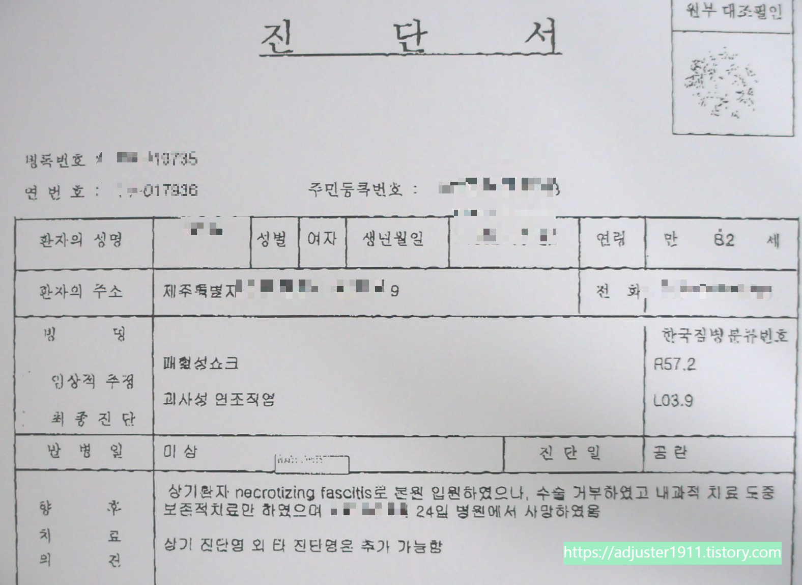 진단서