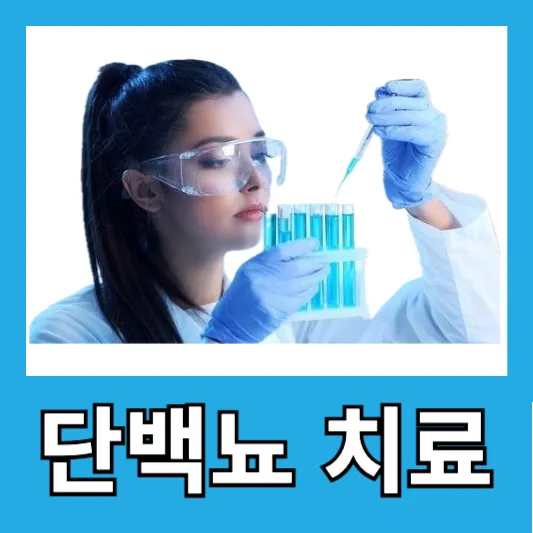 소변 거품 부종 피로감 소변량 변화 단백뇨 원인 증상 진단 치료