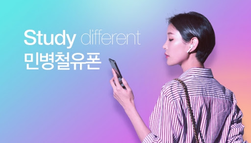  영어공부 혼자하기 전화영어 민병철유폰 튜터링 후기