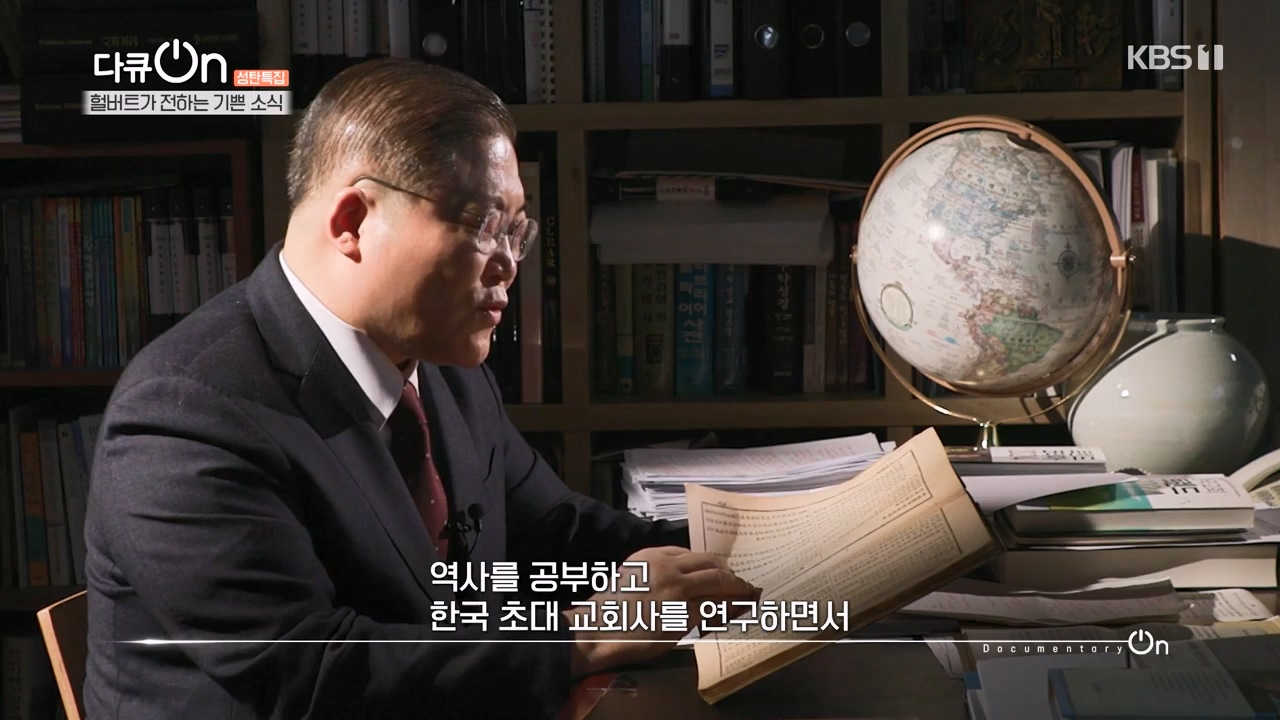 다큐 온.E233.231224p-NEXT.mp4_20231224_142125.652.jpg