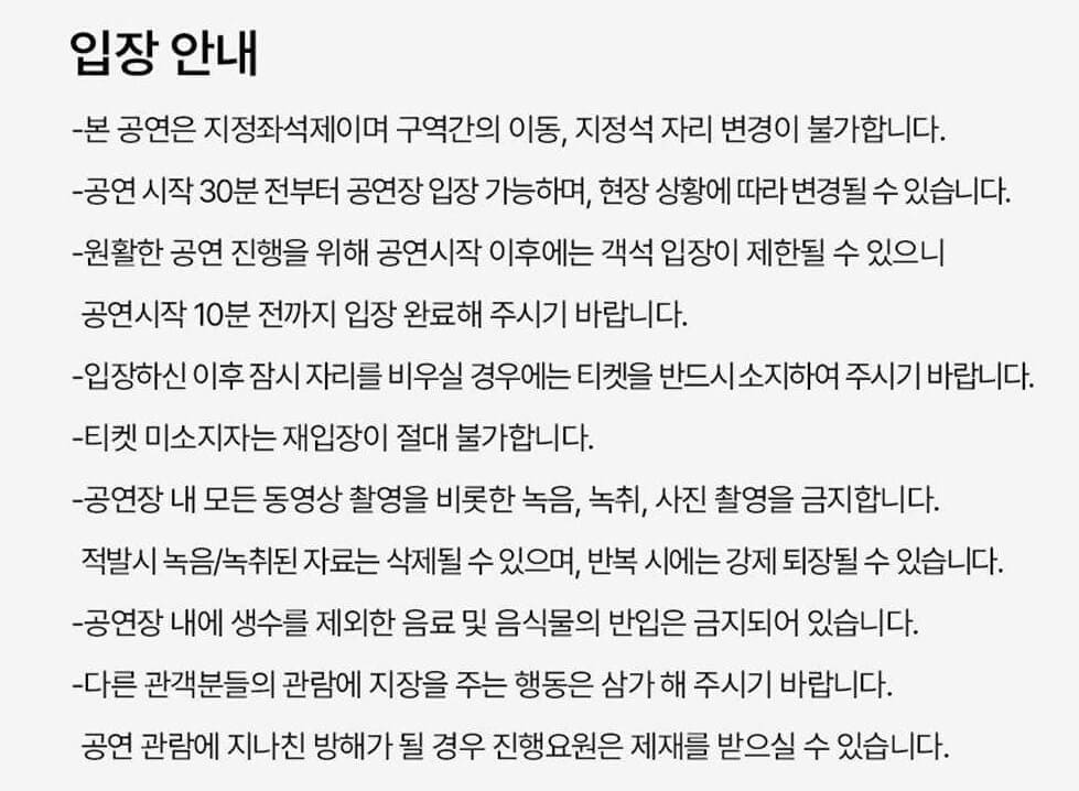 현진영 콘서트 입장 시간