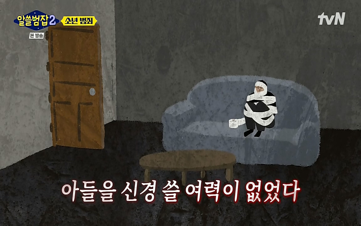 알쓸범잡 2.E12.220404p-NEXT.mp4_20220404_195146.870.jpg